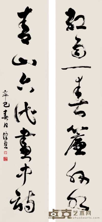 陈佩秋 辛巳（2001年）作 草书七言联 对联 132×33cm×2